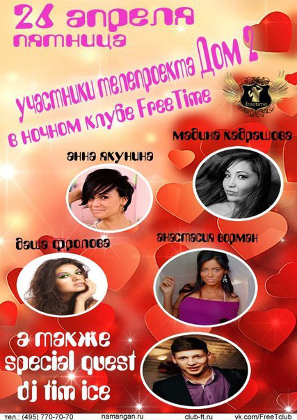 И однодневки дом 2 стали звездами