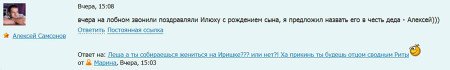 Гажиенко, назовите сына в честь деда - Алексей