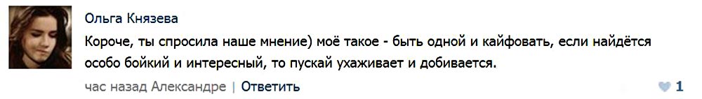 Короче спрашивай