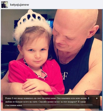 Катя Жужа показала отца своей дочери Катя Жужа показала отца своей дочери