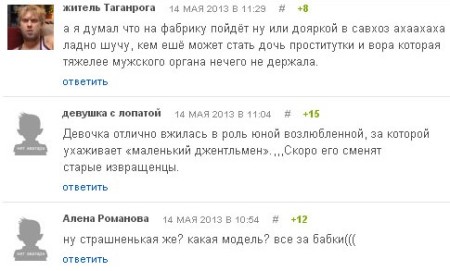 Безнаказанность в интернете и грязные рты