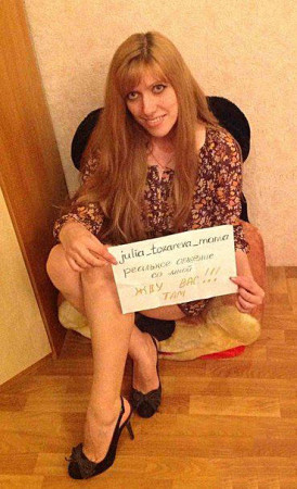 Юлия-Токарева-создала-собственную-группу-в-Контакте-1