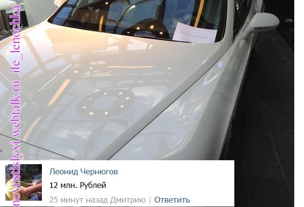 Леонид Чернигов купил машину Ксении Бородиной!