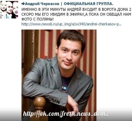 Оргам удалось «купить» свободу Андрея Черкасова!