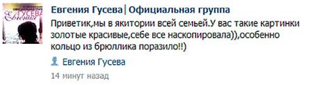 Евгения Гусева в своей группе