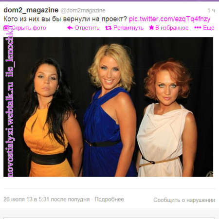 Революция продолжается! Грядет возвращение на реалити-шоу стареньких участниц