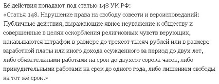 Татьяна Кирилюк и действия за которые ее должны выгнать?!