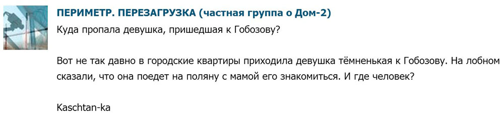 куда делась девушка холопа. куда делась девушка холопа. гобозов. теребонька король. найти девушку.