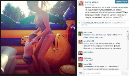 Семья Пынзарь улетает в отпуск