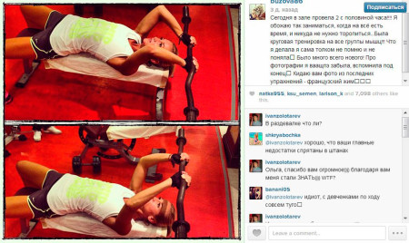 Ольга Бузова в качалке целыми днями
