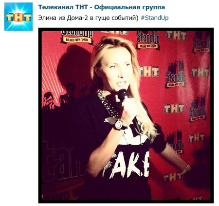 Новое место работы Элины Карякиной
