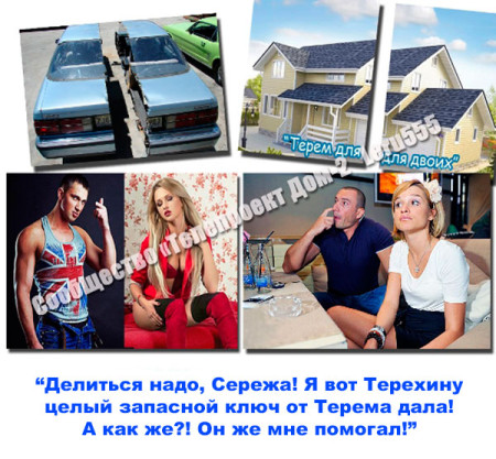 Справедливость по мнению Ксении Бородиной