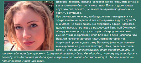 Елена Кальник не успела раскрыться на проекте Елена Кальник не успела раскрыться на проекте