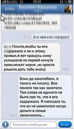 Евгения Алаева о Никите Кузнецове