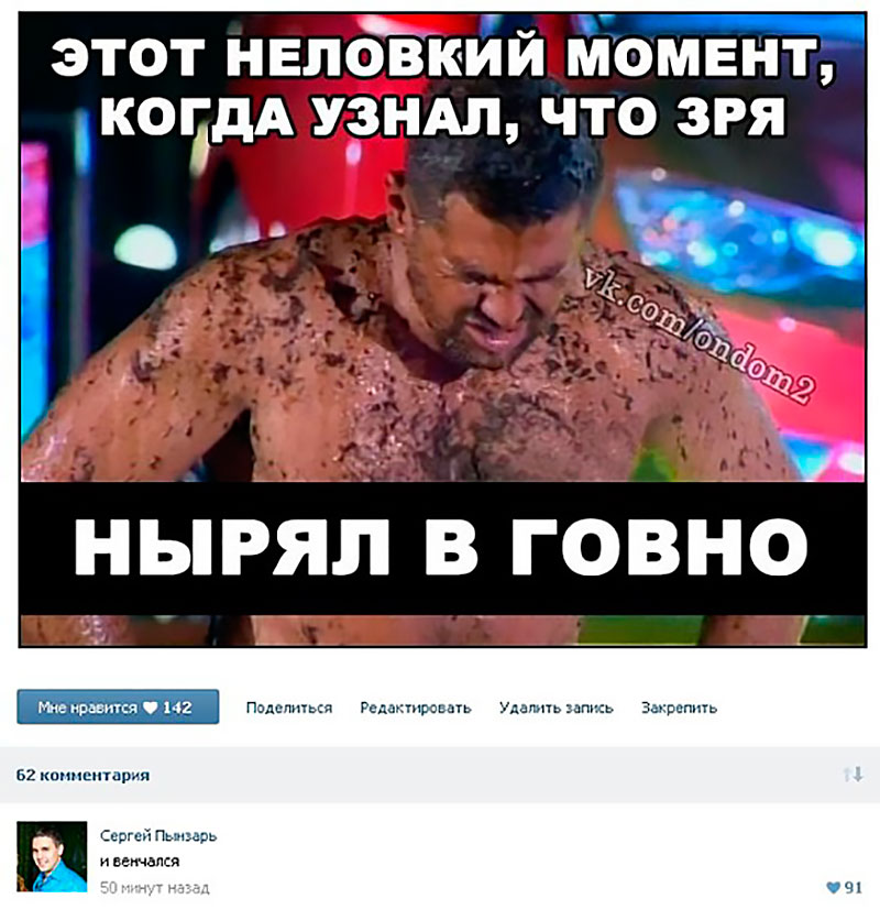 Черный юмор. Фанатам Пынзаря смотерть не рекомендуется