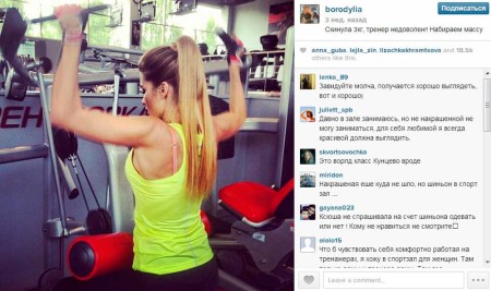 Ксения Бородина перегорела к спортзалу