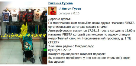Семья Гусевых устроила автограф сессию