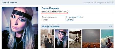 Новенькая девушка Елена в контакте