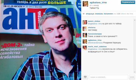 Агибаловы. О нас статья в журнале Антенна