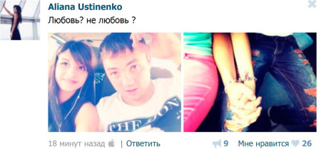 Алиана Устиненко в контакте