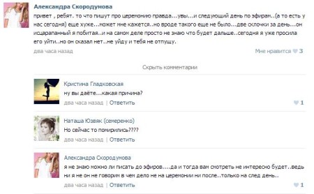 Александра Скородумова бросает Сергея Сичкара!