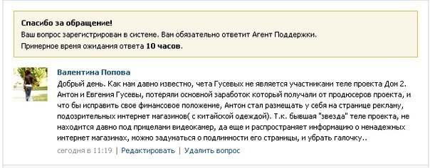 Антифа атакуют! Антон Гусев на прицеле)))