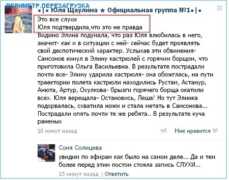 дом 2 новости