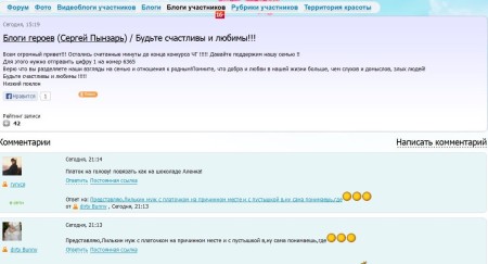 Блоги героев (Сергей Пынзарь) / Будьте счастливы и любимы!!!