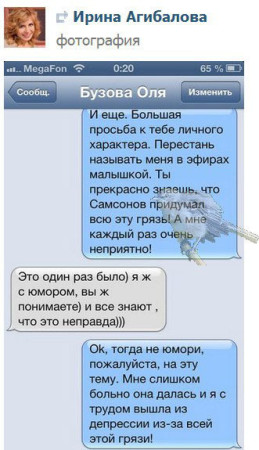 Ирина Александровна Агибалова попросила ведущую Дом 2 заткнуться!