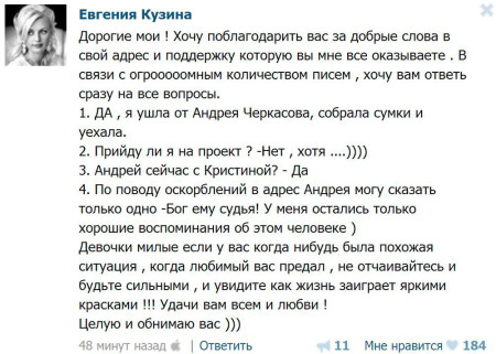 Бывшая-девушка-Черкасова-ответила-на-все-вопросы-1