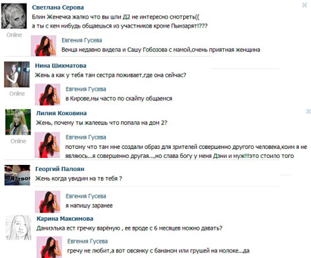 Евгения-Гусева-хочет-устроится-на-работу-2