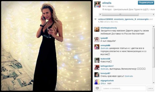 Элина Карякина. На свадьбе у школьной подруги