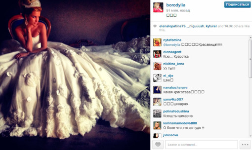Ксения Бородина примеряет свадебное платье