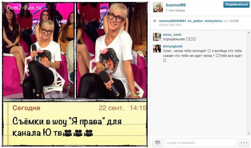 Ольга Бузова примет участие в ток-шоу Я права
