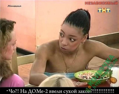 Приколы дом 2 (9 сентября) Часть 1