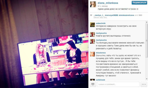 Диана Игнатюк. Даже дома Дом2 не оставляет в покое
