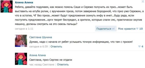 Отдали или не отдали приз Сичкару