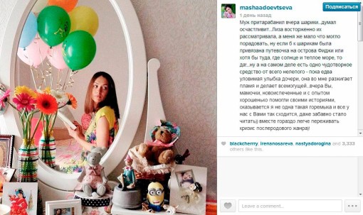 Маша Адоевцева благодарит поклонников за поддержку