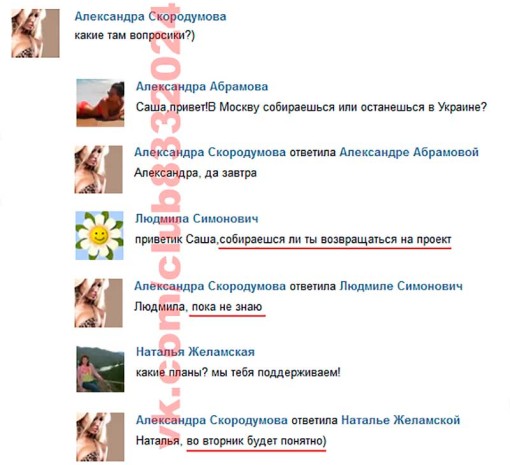 Александра Скородумова. Думаю о том, чтобы вернуться