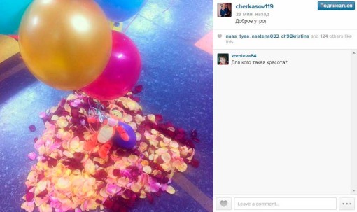 Андрей Черкасов балует Кристину романтическими сюрпризами