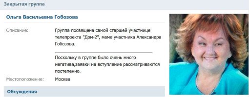 В группе Ольги Васильевны жара!