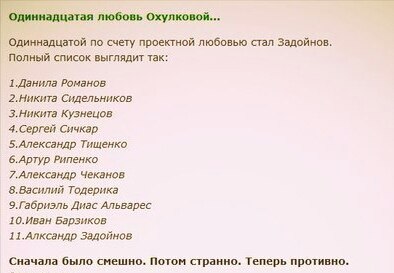 Татьяна Охулкова побила рекорд ТруЛяЛя в короткий срок