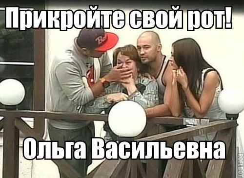 Ольгу Васильевну Гобозову удерживают в периметре насильно?