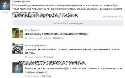 Женя Гусева собирается отправить своих антифанатов в полицию! 