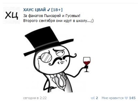 За фанатов Пынзарей и Гусевых!