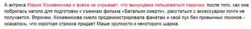 Ольга-Гажиенко-призналась-что-носит-не-свои-волосы-3