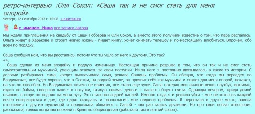 Ретро-интервью-Ольги-Сокол-1