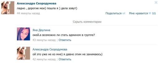 Саша-Скородумова-отвечает-на-вопросы-7