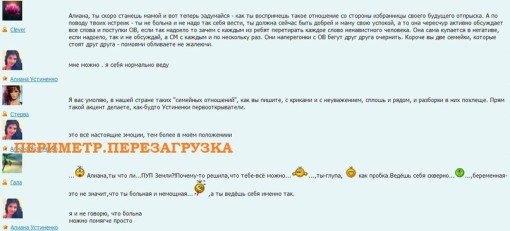 Баталии на официальном сайте