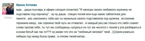 У Даши Пынзарь совсем короткая память